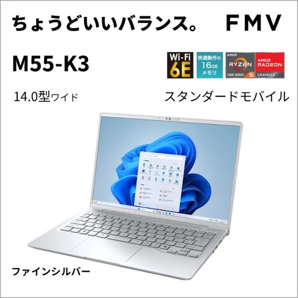 富士通 ノートパソコン M55-K3(14型/Windows11/Office/Ryzen 5 7535U/メモリ 16GB/SSD 256GB)ファインシルバー Note M FMVM55K3SA 返品種別A
