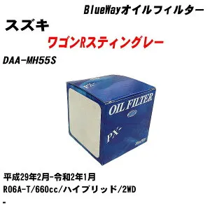 【10個セット】≪スズキ ワゴンRスティングレー≫ オイルフィルター DAA-MH55S 平成29年2月-令和2年1月 R06A-T パシフィック工業 BlueWay PX9506 オイルエレメント 【H04006】