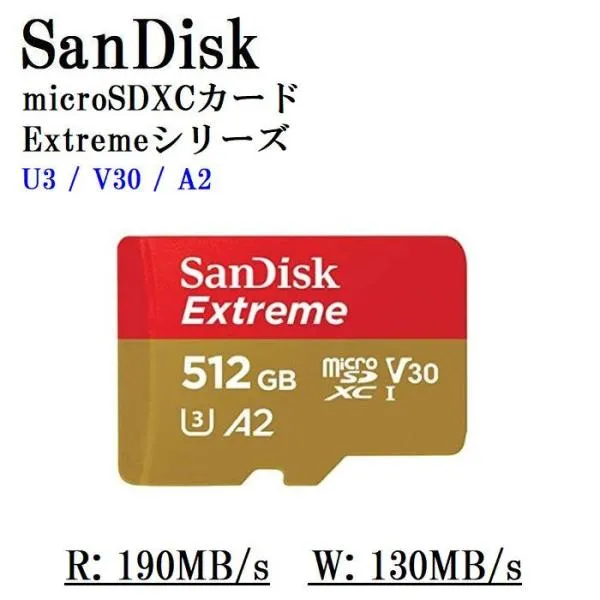マイクロSDカード microSDXC 512GB SanDisk サンディスク U3 V30 A2 R:190MB/s W:130MB/s Extreme