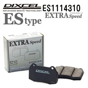 マラソンP5倍 メルセデスベンツ Eクラス[207] C207 (CABRIOLET) 2013年8月- DIXCEL(ディクセル) ブレーキパッド ESタイプ フロント用 パッド 4個入り 1114310 ES1114310