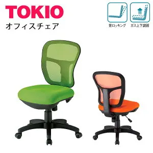 TOKIO【CF-2M】オフィスチェア ヘッドレスト無し 肘別売り メッシュタイプ 背中ロッキング機能 キャスター変更可能
