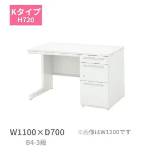 内田洋行 ウチダ UCHIDA スカエナ SCAENA Kタイプ 片袖デスク 片袖机 B4-3段 W1100×D700×H720mm 5-110-583