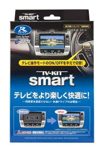 【在庫有】データシステム TTV442S TVキット スマートタイプ ナビ操作可 NX(R3.11～)RX(R4.11～) クラウン(R5.11～)LBX(R5.12～)UX300h(R6.1～)TTV-442S