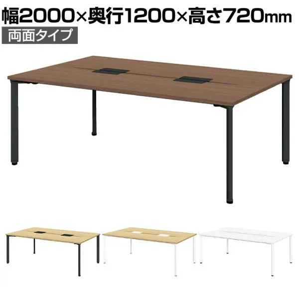 MI-2012W minimo lots ミニモロッツ フリーアドレスデスク 会議テーブル 両面タイプ 4人用 幅2000×奥行1200×高さ720mm 配線トレースリットプラス(PLUS)