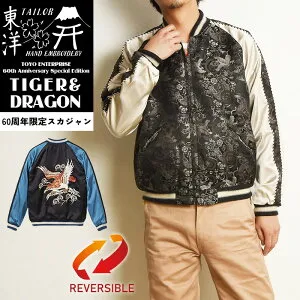 2025-2026秋冬新作 TAILOR TOYO テイラー東洋 60周年 スーベニアジャケット スカジャン Early 1950s Style Rayon Brocade × Acetate Souvenir Jacket TOYO ENTERPRISE 60th Anniversary Special Edition TIGER & DRAGON×EAGLE【gs0】