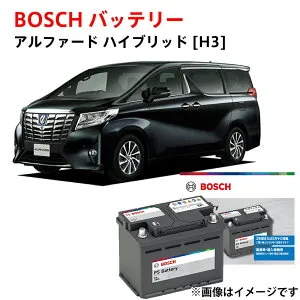 トヨタ アルファード ハイブリッド バッテリー H3 対応 PS-6C/LN2 BOSCH カーバッテリー 自動車バッテリー 純正サイズ LN2 日本車専用ENタイプバッテリー ハイブリッド専用 充電制御 自動車用バッ