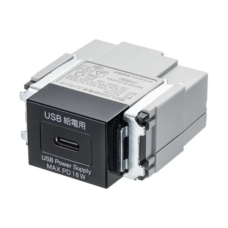 埋込コンセント Type-Cx1 USB給電 急速充電 PD18W対応 PSEマーク表示 ブラック TAP-KJC1BK