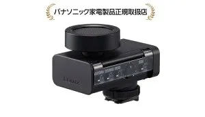 パナソニック DMW-DMS1デジタルガンマイクロホン