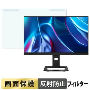 【ポイント2倍】 取り外し簡単 Titan Army P2710V-QD / P2710R-QD ブルーライトカット フィルター アンチグレア 液晶保護 プロテクター