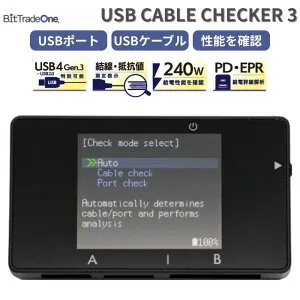 【ポイント最大28倍】 【緊急入荷】 USB Cable Checker3 UCC3 USBケーブルチェッカー Type-C対応 ADUSBCIM3 E-Marker/PD3.1 240W給電 確認可能 USB4 / USB3.2 / USB2.0 規格判別 抵抗値測定 USBCableChecker2 Checker2 UCC2 バー