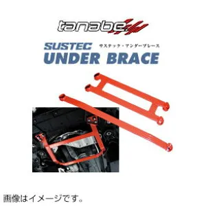 TANABE タナベ SUSTEC UNDER BRACE サステック アンダーブレース ルーミー M900A 2016/11-2020/9 UBT42 送料無料(一部地域除く)