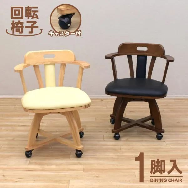 回転式 ダイニングチェア 1脚入 肘掛け 取っ手 キャスター付き rest-ch-360 クッション ゆったり 広い 座面 回転椅子 食卓椅子 シンプル 5s-1k-158 hr tw