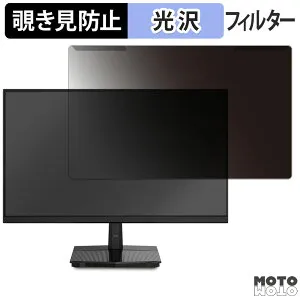 【ポイント2倍】 取り外し簡単 MAXZEN MJM24IC01 覗き見防止 プライバシー フィルター 光沢仕様 液晶保護 プロテクター