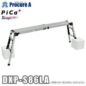 【予約注文】ピカ PiCa 四脚アジャスト式足場台 Stapi スタッピー DXP(上部操作タイプ) DXP-S86LA 【メーカー欠品中：次回納期5月中旬（2026/4/23）】●YA513