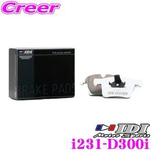 IDI アイディーアイ ブレーキパッド i231-D300i Street sports D300iシリーズ メルセデスベンツ W202 sedan C200 C220 C230 Cクラス / W124 Coupe E300CE Eクラス リア用 【市街地から高速道まで低中温域での効きを