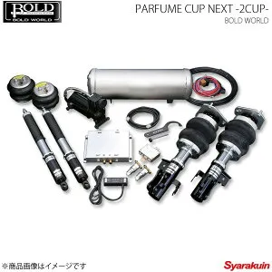 BOLD WORLD エアサスペンション PARFUME CUP NEXT 2CUP for WAGON ラクティス SCP/NCP100 エアサス ボルドワールド