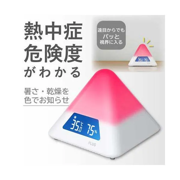プラス 温湿度ＬＥＤアラーム ＡＴ－ＴＨ０３