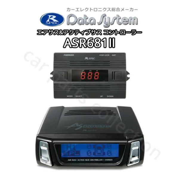 マジェスタ UZS186 (H16.7～H21.3) データシステム Datasystem エアサス＆アクティブサスコントローラー ASR681II ※要詳細確認