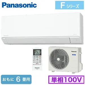 ◇XCS-225DFL-W/S (おもに6畳用)【当店おすすめ！お買得品 即日発送できます】Panasonic ルームエアコン Eolia エオリアFシリーズ 2025年モデル 単相100V 住宅設備用 取付工事費別途