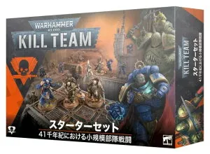 送料無料【ウォーハンマー 40000】【KILL TEAM】キルチーム：スターターセット 日本語版 103-54