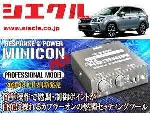 [シエクル]SJG フォレスター_FA20 / Turbo(H24/11 - )用ミニコンプロVer2[サブコン_燃調_制御][MCP-A07S]