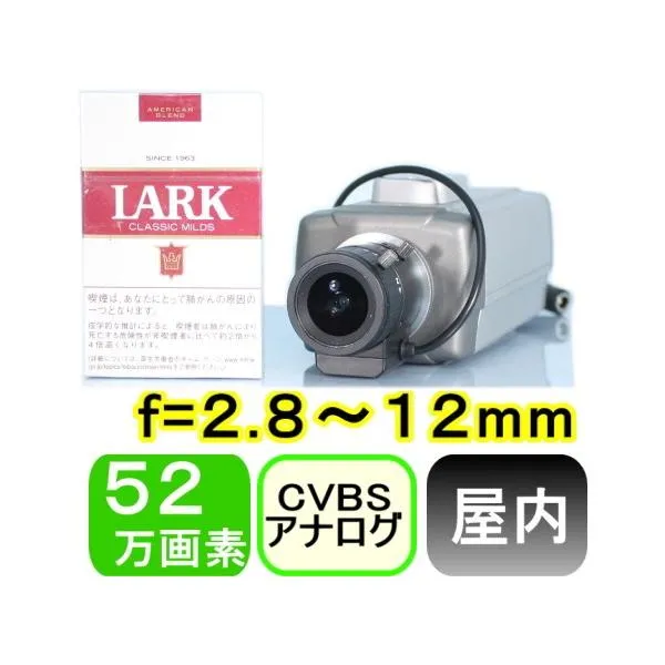 【SA-50436】 防犯カメラ・監視カメラ 52万画素650TVL カラー防犯カメラ f=2.8～12mm 標準レンズタイプ