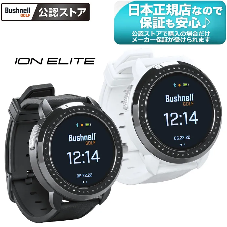 ブッシュネルゴルフ Bushnellgolf ゴルフ用GPS距離計 イオンエリート ウォッチタイプ ION ELITE GPSゴルフナビ