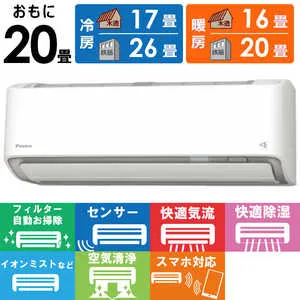 ダイキン DAIKIN エアコン 2026年 うるさらX Rシリーズ おもに20畳用 ホワイト AN636ARP-W フィルター自動お掃除機能付