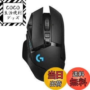 【送料無料】Logicool G ゲーミングマウス G502WL LIGHTSPEED ワイヤレス ゲーミング マウス HERO 25K センサー LIGHTSYNC RGB 11個プログラムボタン POWERPLAY 無線 充電 対応 ブラック PC windows mac G502 国内正規