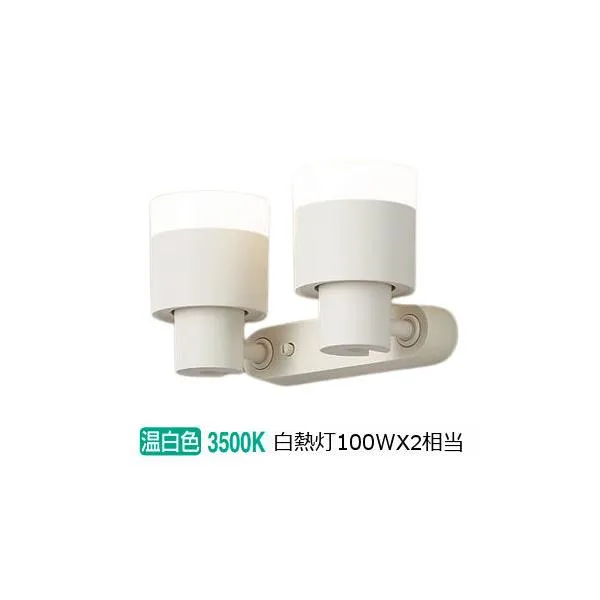 パナソニック 室内用スポットライト XAS3302VCB1(LGS9302+LLD4000VCB1) 工事必要 明るさフリー