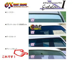 [OXシェイダー]CT21S_CV21S_CT51S_CV51S ワゴンR(グリーンスモーク)用オックスシェイダー