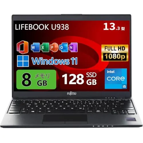 【整備済み品】 富士通ノートパソコン LIFEBOOK U938/Core i5-7200U搭載/13.3型超軽薄 ノートPC/Windows 11 Pro/MS 0ffice 2019搭載/8GBメモリ+SSD128GB/FHD(1920x1080)US