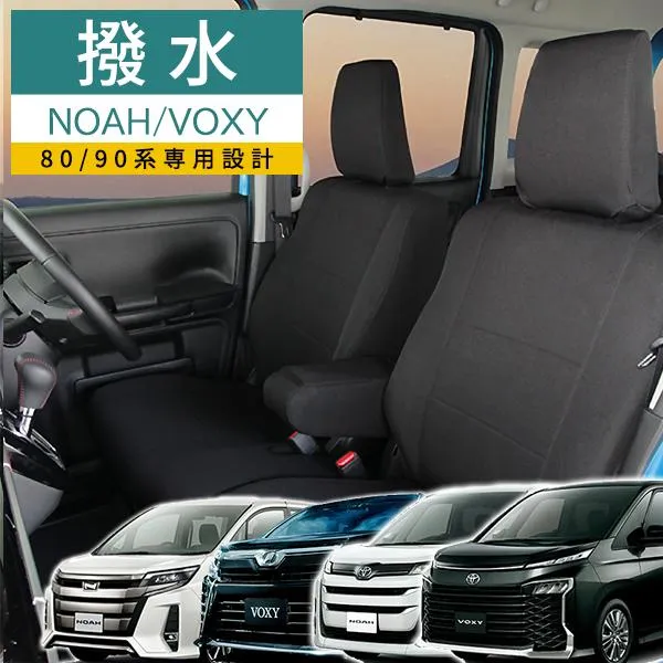 ヴォクシー ノア シートカバー 撥水布 モンブラン光触媒プラス ブラック 80系90系7人乗り VOXY NOAH フェリスヴィータ セール