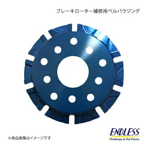 ENDLESS エンドレス ブレーキローター補修用ベルバウジング Racing CURVING SLIT フロント 1枚 アリスト JZS147/UZS143 ER220RBH