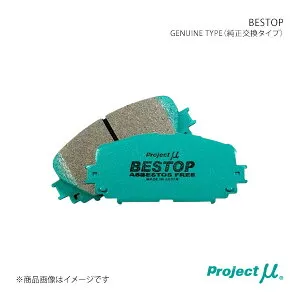 Project μ プロジェクト・ミュー ブレーキパッド BESTOP リア シビック EG5 ABS付き R388 BESTOP
