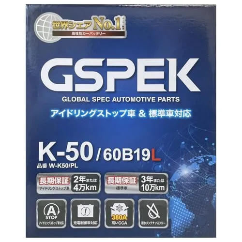 GSPEK カーバッテリー W-K50PL ルークス 4AA-B45A 令和2年3月～対応 純正互換品番:K-42 メンテナンスフリー 185