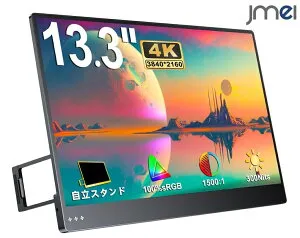 モバイルモニター 4k 13.3インチ IPSパネル ゲームモニター 薄型 軽量 USB Type-C mini HDMI スタンドカバー PS4 XBOX Switch PC Mac対応 3840x2160 ポータブル 軽量450g スピーカー内蔵 HDRモード VESA対応 スマー