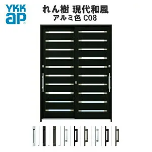 【東京、神奈川エリア限定販売】断熱玄関引き戸 YKKap れん樹 現代和風 C08 W1900×H2230 アルミ色 6尺2枚建 単板/複層ガラス ランマ通し YKK AP 玄関引戸 和風 玄関ドア 引き戸 おしゃれ アルミサッ