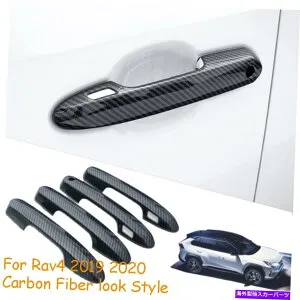 trim panel 2019年2020年トヨタRAV4カーボンファイバーサイドドアハンドルカバートリム4PCS For 2019 2020 Toyota RAV4 Carbon Fiber Side Door Handle Cover Trim 4pcs【並行輸入品】