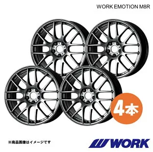 WORK ワーク ホイール 4本 ワークエモーションM8R 1ピース カローラ クロス 6AA-ZVG15【18×7.5J 5-114.3 INSET38 GTK】WORK EMOTION M8R