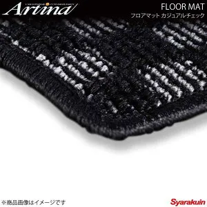 Artina アルティナ フロアマット カジュアルチェック シルバー/ブラック ビスタ/ビスタアルデオ SV50系 H10.07～