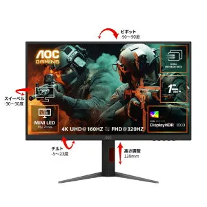AOC ゲーミング液晶ディスプレイ 27型/3840×2160/HDMI、DisplayPort/ブラック/スピーカー：なし/160/320Hz ブラック U27G4XM/11 [U27G4XM11]