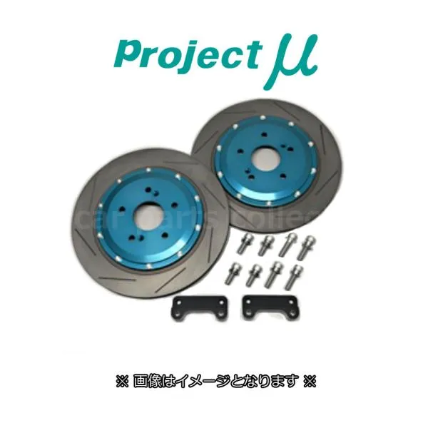 S2000 AP1/AP2 (99/04～09/09) プロジェクトミュー ビッグローターキット リア1セット BRK-R33012-AP ※要詳細確認