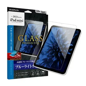 部品 マウス パット WEB LAN ルーター パソコン スマートフォン スマホ OA機器 デジタル デジタル関連 | LEPLUS 2021 iPad mini 第6世代 ガラスフィルム GLASS PREMIUM FILM スタンダードサイズ ブルーライト