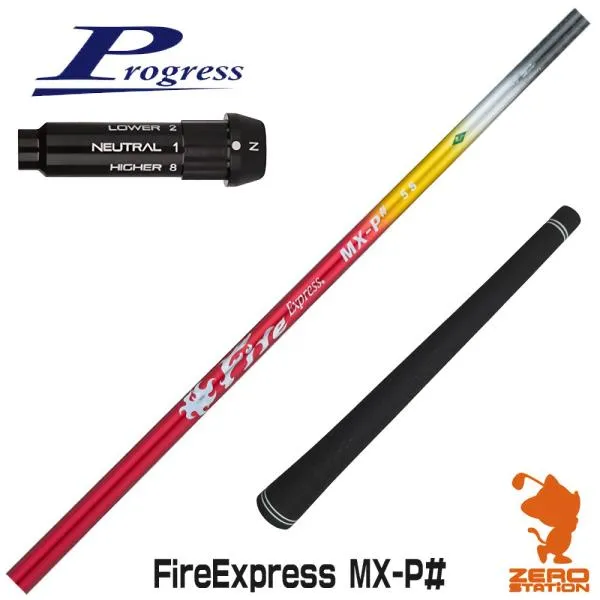 [1年保証] コンポジットテクノ Fire Express MX-P# ファイアーエクスプレス プログレスBB4 スリーブ付きシャフト [BB4/BB6] ゴルフシャフト