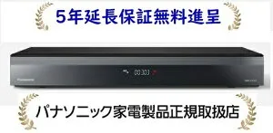 パナソニック DMR-2X303[5年延長保証無料進呈★] 3TB HDD/7チューナー全自動録画搭載ブルーレイディスクレコーダー