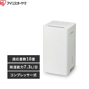IJC-P70-W アイリスオーヤマ コンプレッサー式 18畳 除湿器 除湿量 2.5L タイマー付き 静音設計 小型 大容量 強力 部屋干し カビ防止 梅雨対策 コンパクト リビング ホワイト 送料無料