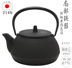 【母の日 カーネーションプレゼント】南部鉄器 鉄瓶 南部鉄器 急須 【正規品】 IH対応 0.65L 5型 新アラレ 鉄たまご 鉄分補給 2人～3人向け 5号 釜敷 丸アラレ(大) φ13.5cm×H1.5cm IH 日本製直火 鉄