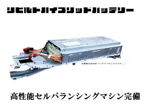 要コア返却 ワゴンR MH44S スペーシア MK42S リフレッシュ リチウムイオン バッテリー アイドリングストップ車専用 96510-85P02