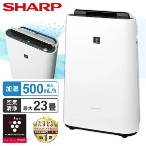 空気清浄機 加湿空気清浄機 シャープ KC-S50-W ホワイト系 プラズマクラスター7000 SHARP 畳数23畳 加湿 14畳まで KC-R50 の後継 加湿器 花粉運転 黄砂 黄砂対策 スピード循環気流 脱臭 集じん PM2.5対